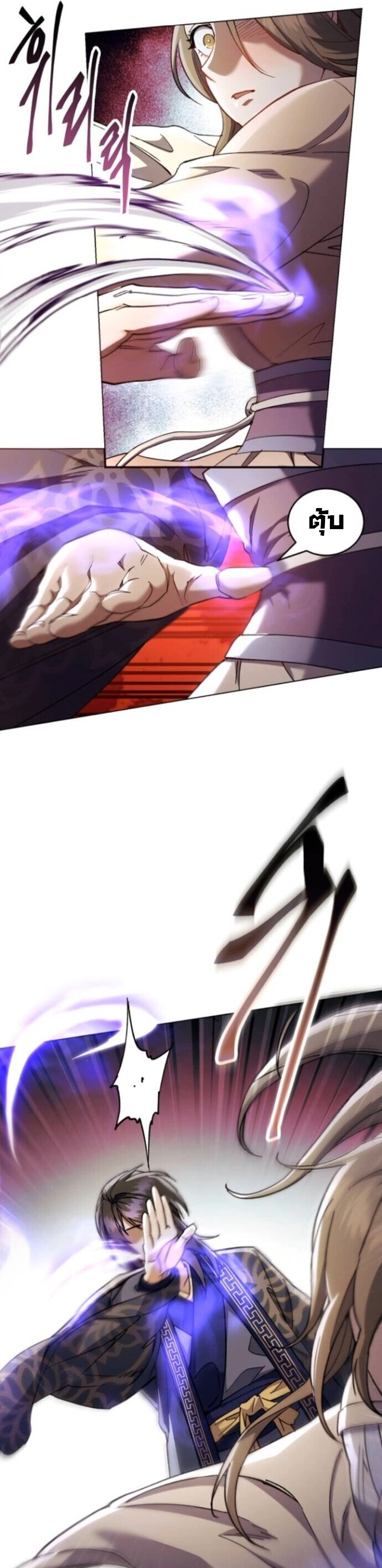 The Heavenly Demon Wants a Quiet Life มารสวรรค์ผู้แสวงหาความสงบ ตอนที่ 51 page 47