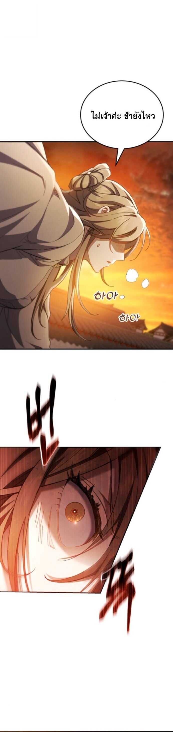 The Heavenly Demon Wants a Quiet Life มารสวรรค์ผู้แสวงหาความสงบ ตอนที่ 51 page 50