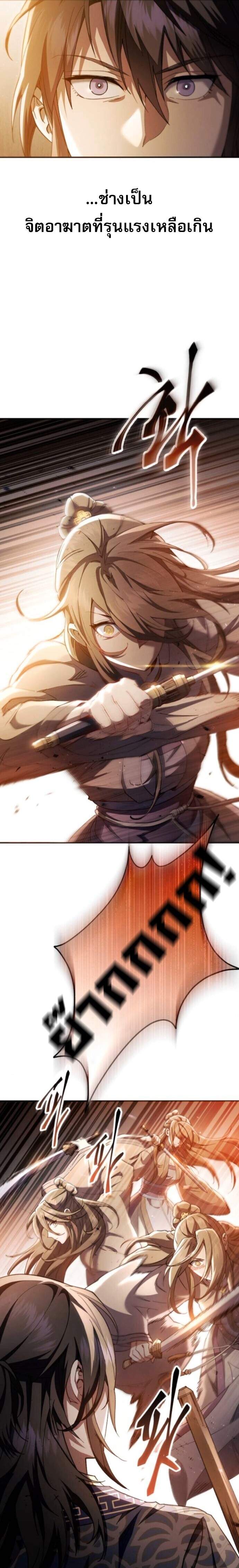The Heavenly Demon Wants a Quiet Life มารสวรรค์ผู้แสวงหาความสงบ ตอนที่ 51 page 51