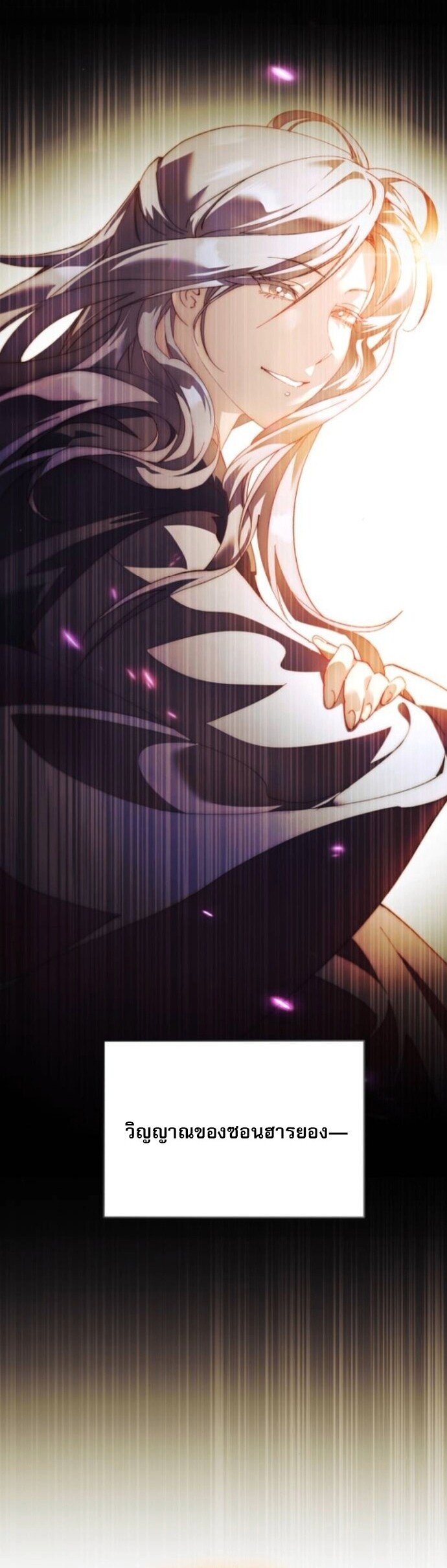 The Heavenly Demon Wants a Quiet Life มารสวรรค์ผู้แสวงหาความสงบ ตอนที่ 51 page 54