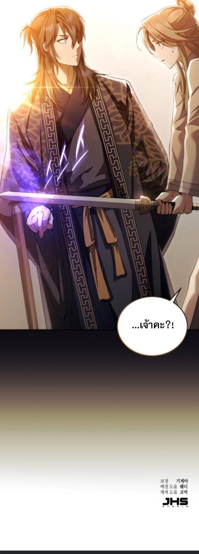 The Heavenly Demon Wants a Quiet Life มารสวรรค์ผู้แสวงหาความสงบ ตอนที่ 51 page 58