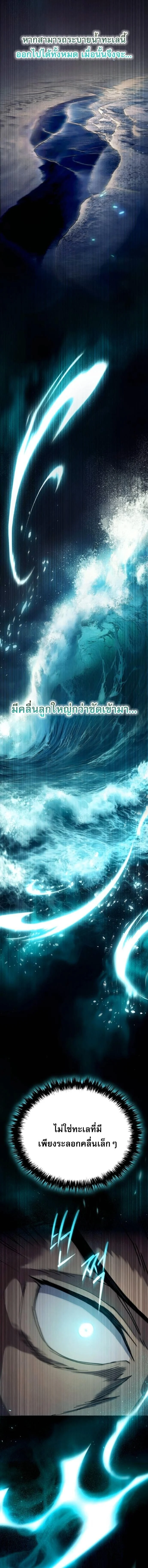 The Heavenly Demon Wants a Quiet Life มารสวรรค์ผู้แสวงหาความสงบ ตอนที่ 52 page 19