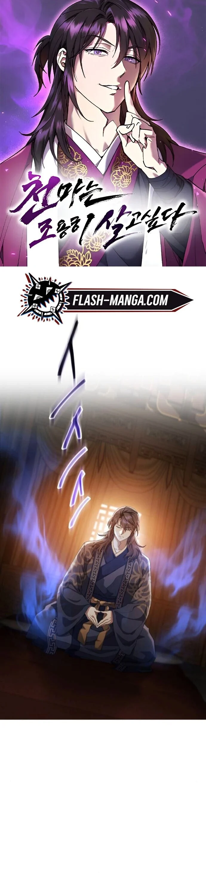 The Heavenly Demon Wants a Quiet Life มารสวรรค์ผู้แสวงหาความสงบ ตอนที่ 53 page 0