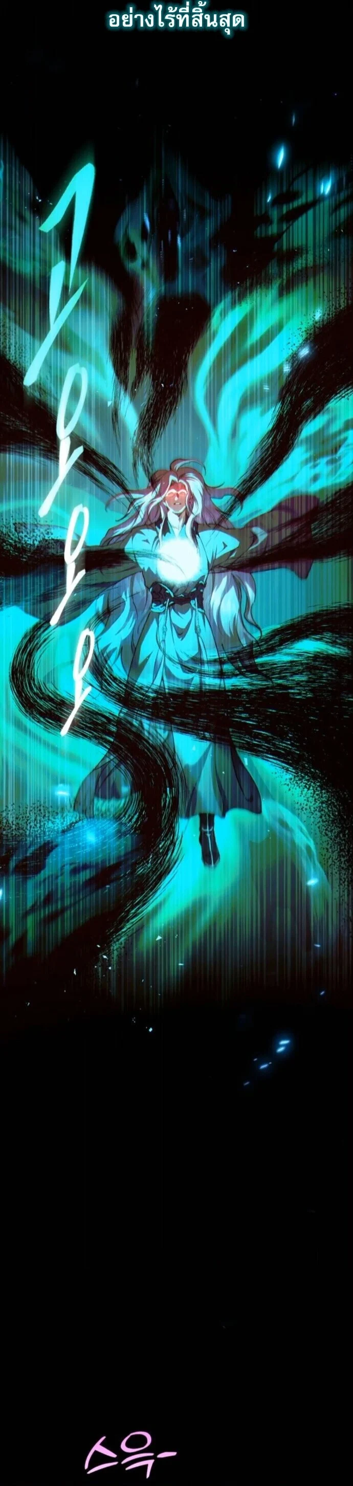 The Heavenly Demon Wants a Quiet Life มารสวรรค์ผู้แสวงหาความสงบ ตอนที่ 53 page 9