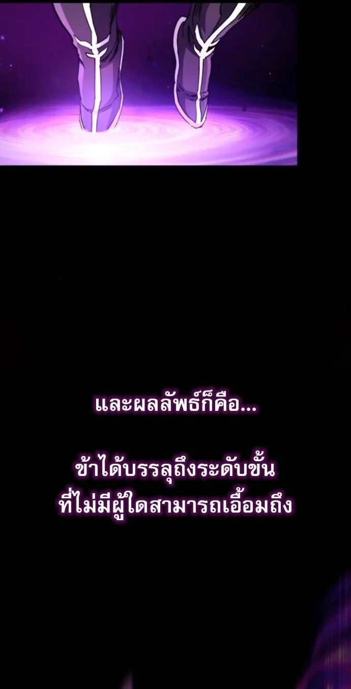 The Heavenly Demon Wants a Quiet Life มารสวรรค์ผู้แสวงหาความสงบ ตอนที่ 53 page 10