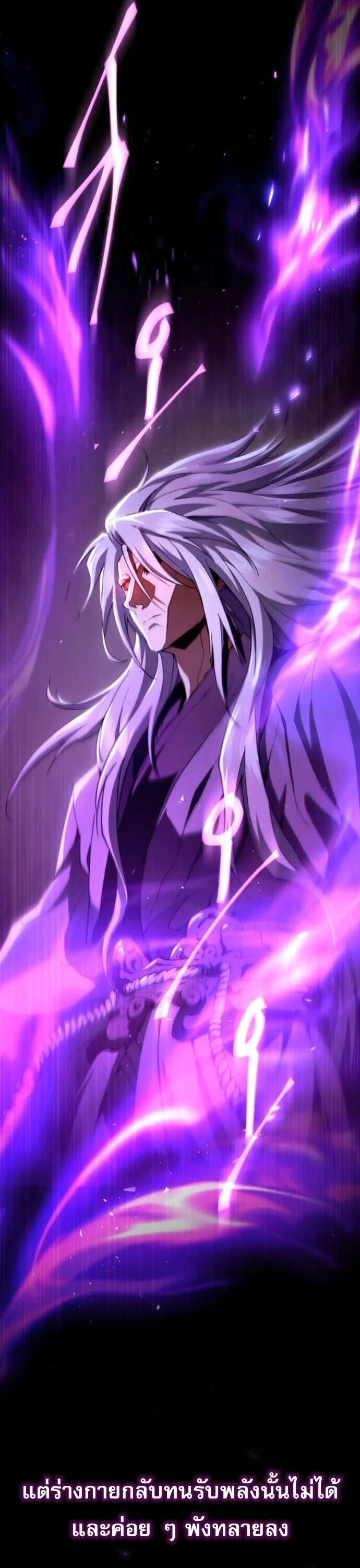 The Heavenly Demon Wants a Quiet Life มารสวรรค์ผู้แสวงหาความสงบ ตอนที่ 53 page 11