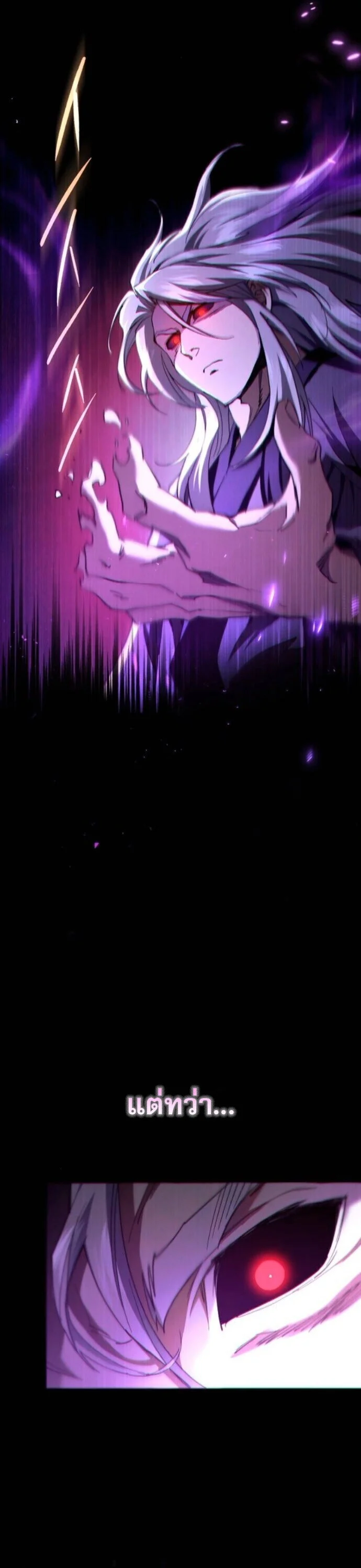 The Heavenly Demon Wants a Quiet Life มารสวรรค์ผู้แสวงหาความสงบ ตอนที่ 53 page 12