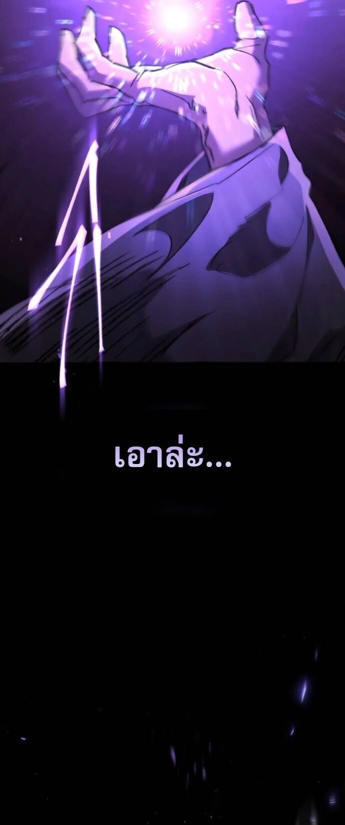 The Heavenly Demon Wants a Quiet Life มารสวรรค์ผู้แสวงหาความสงบ ตอนที่ 53 page 17