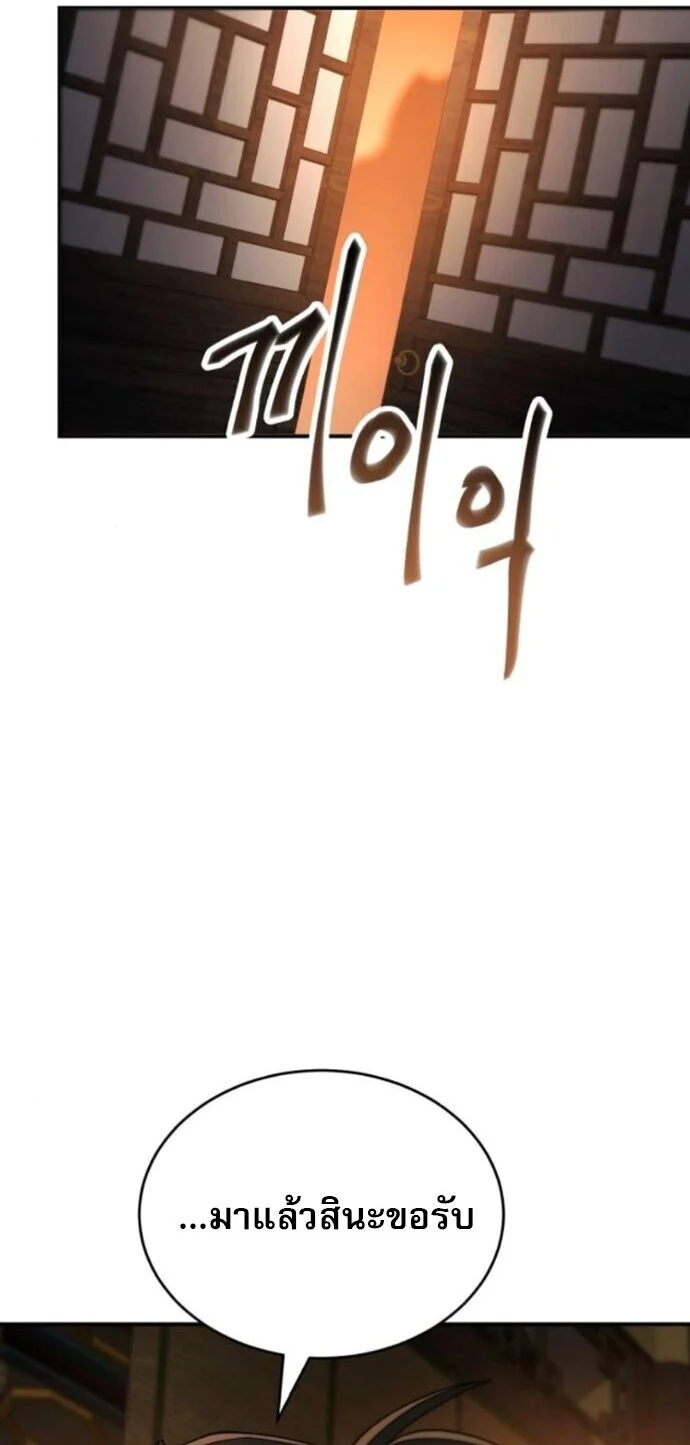 The Heavenly Demon Wants a Quiet Life มารสวรรค์ผู้แสวงหาความสงบ ตอนที่ 53 page 24