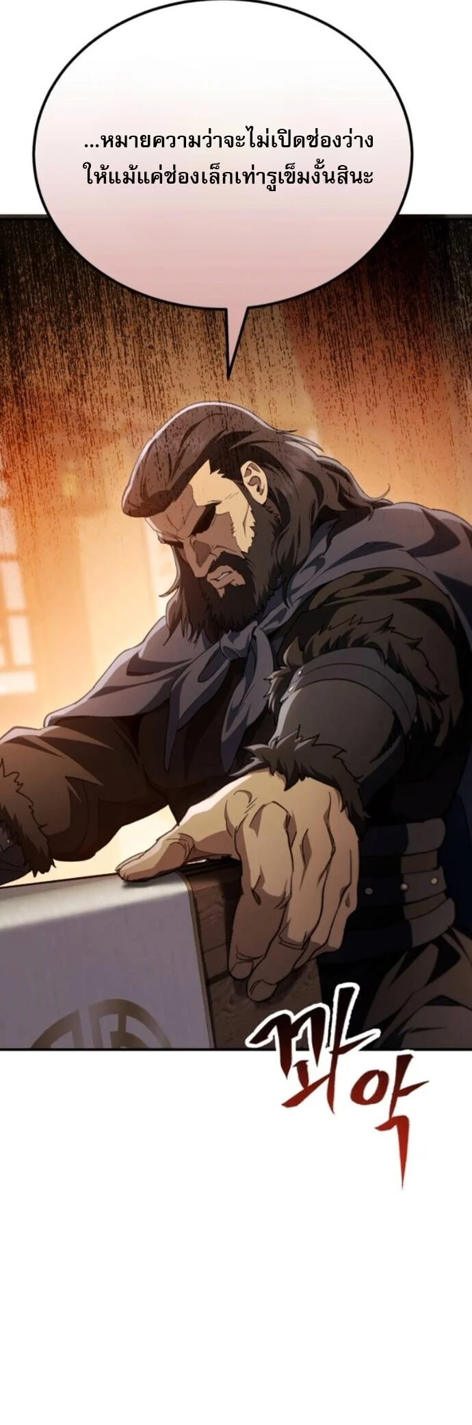 The Heavenly Demon Wants a Quiet Life มารสวรรค์ผู้แสวงหาความสงบ ตอนที่ 53 page 38