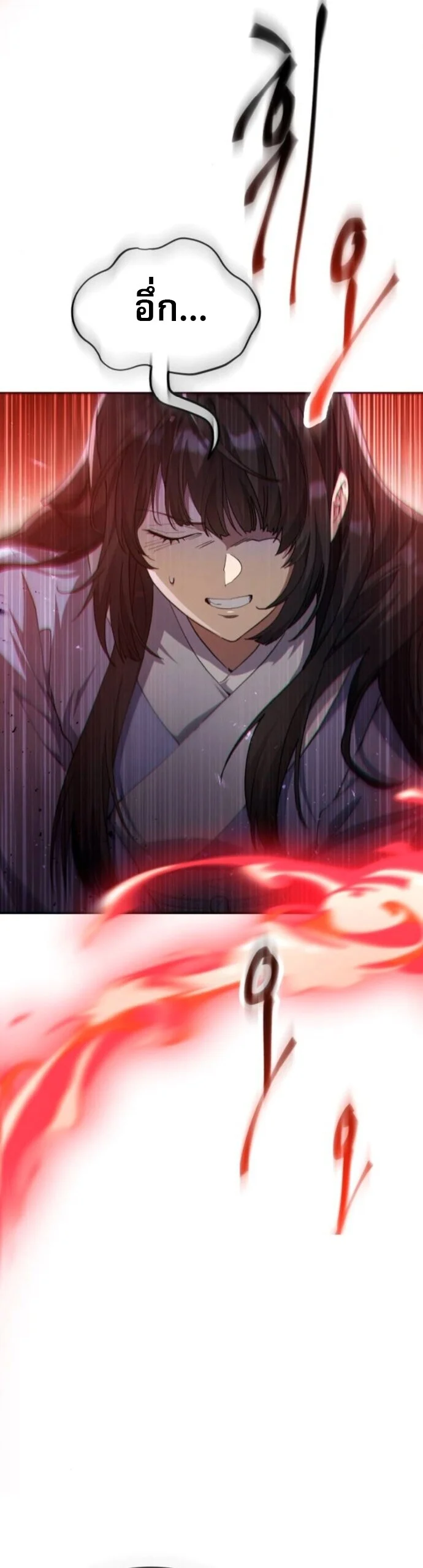 The Heavenly Demon Wants a Quiet Life มารสวรรค์ผู้แสวงหาความสงบ ตอนที่ 53 page 43