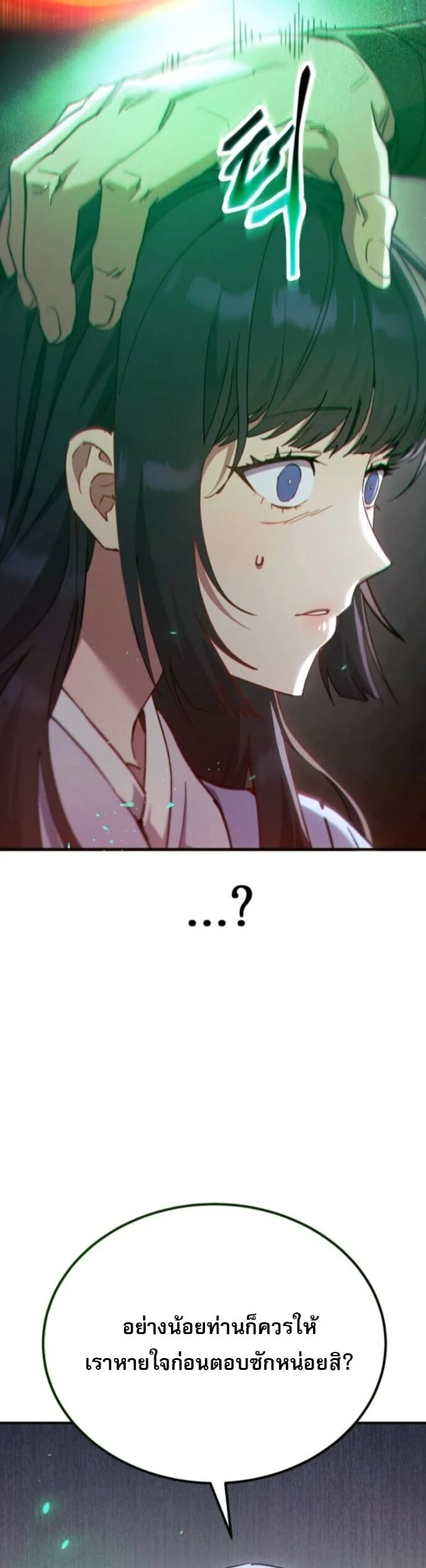 The Heavenly Demon Wants a Quiet Life มารสวรรค์ผู้แสวงหาความสงบ ตอนที่ 53 page 46