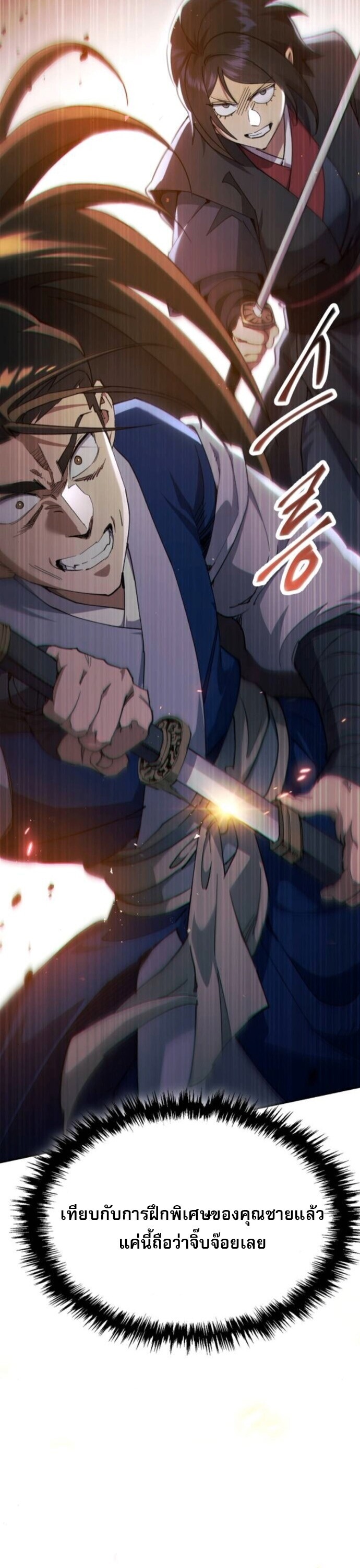 The Heavenly Demon Wants a Quiet Life มารสวรรค์ผู้แสวงหาความสงบ ตอนที่ 53 page 49