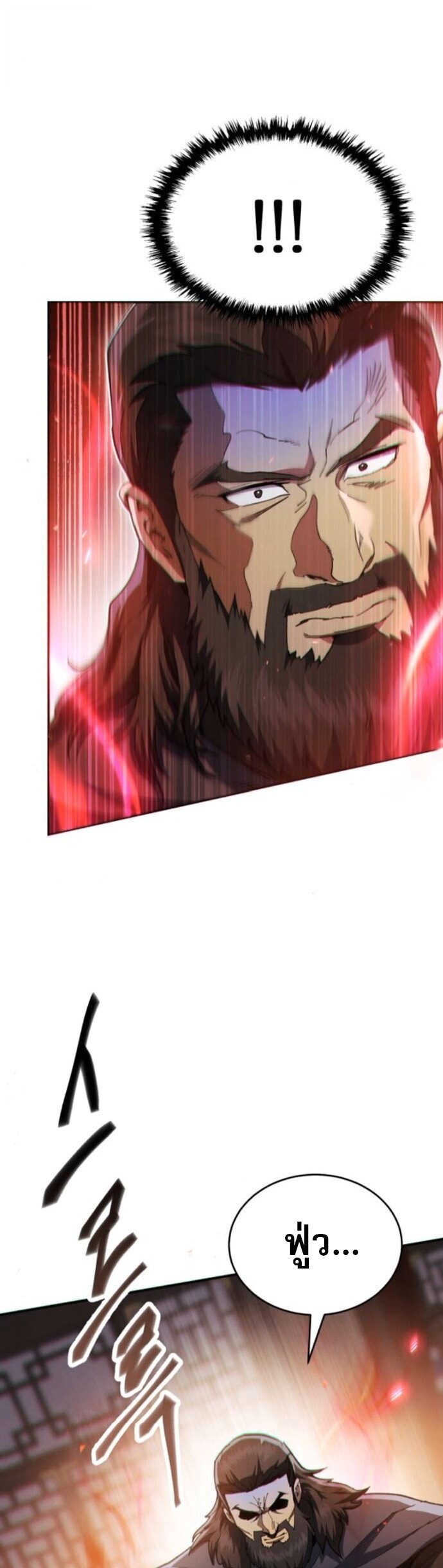 The Heavenly Demon Wants a Quiet Life มารสวรรค์ผู้แสวงหาความสงบ ตอนที่ 53 page 53