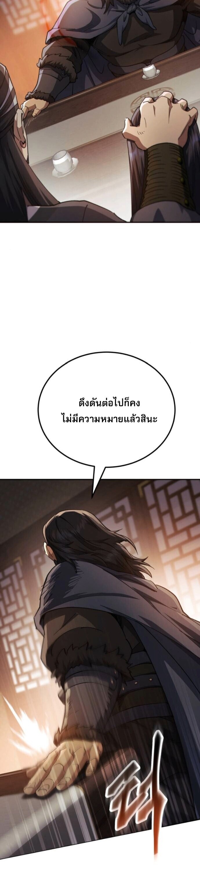 The Heavenly Demon Wants a Quiet Life มารสวรรค์ผู้แสวงหาความสงบ ตอนที่ 53 page 54