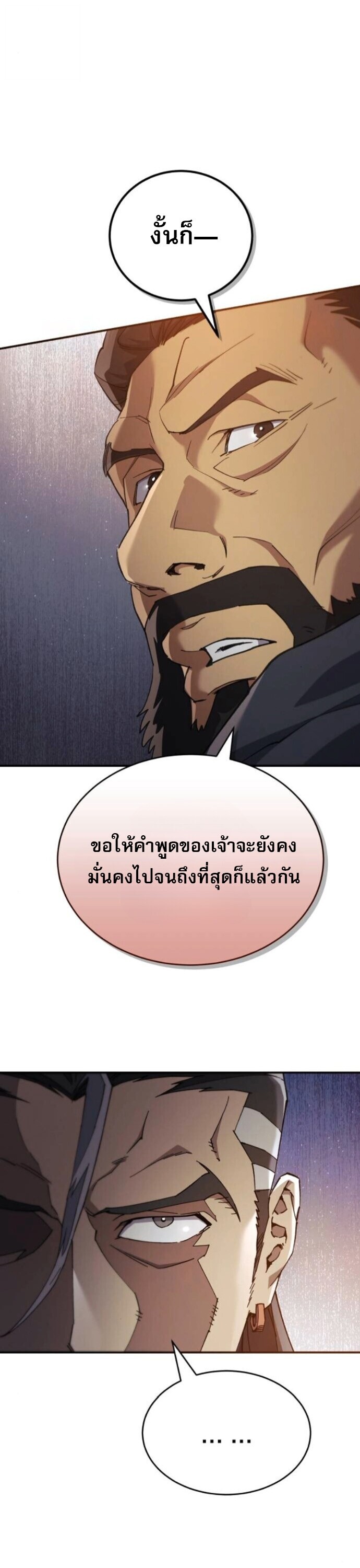 The Heavenly Demon Wants a Quiet Life มารสวรรค์ผู้แสวงหาความสงบ ตอนที่ 53 page 55