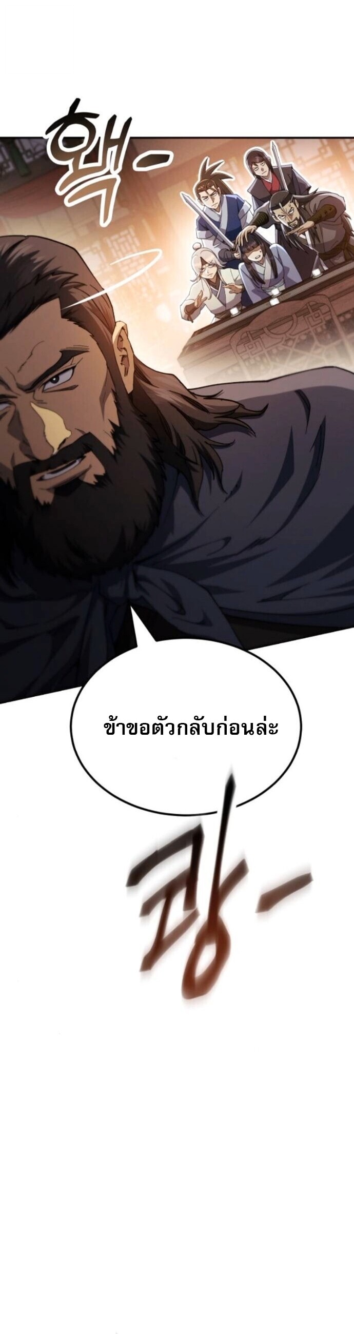 The Heavenly Demon Wants a Quiet Life มารสวรรค์ผู้แสวงหาความสงบ ตอนที่ 53 page 56
