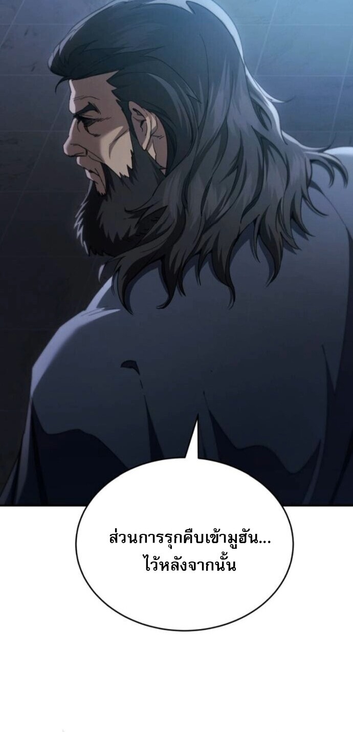 The Heavenly Demon Wants a Quiet Life มารสวรรค์ผู้แสวงหาความสงบ ตอนที่ 53 page 61