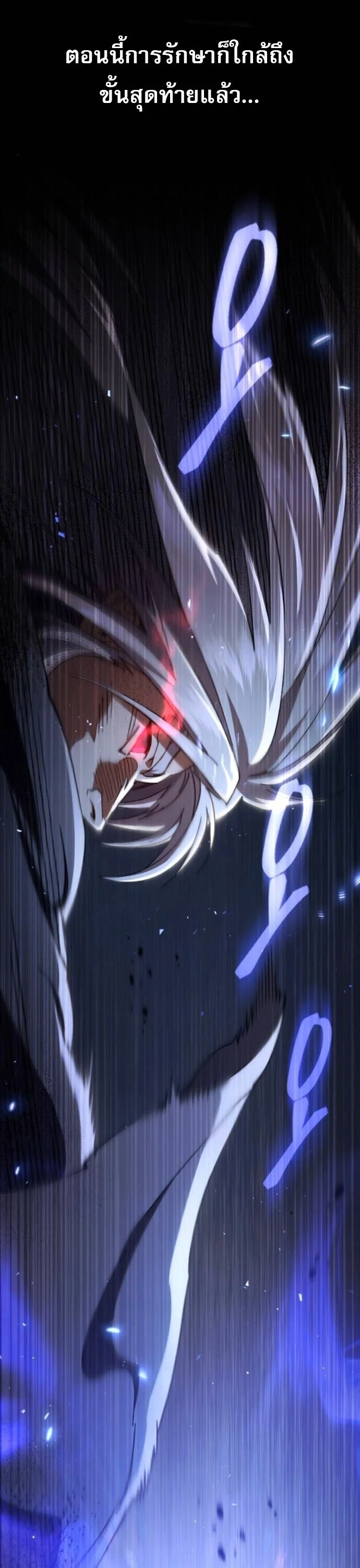 The Heavenly Demon Wants a Quiet Life มารสวรรค์ผู้แสวงหาความสงบ ตอนที่ 54 page 1