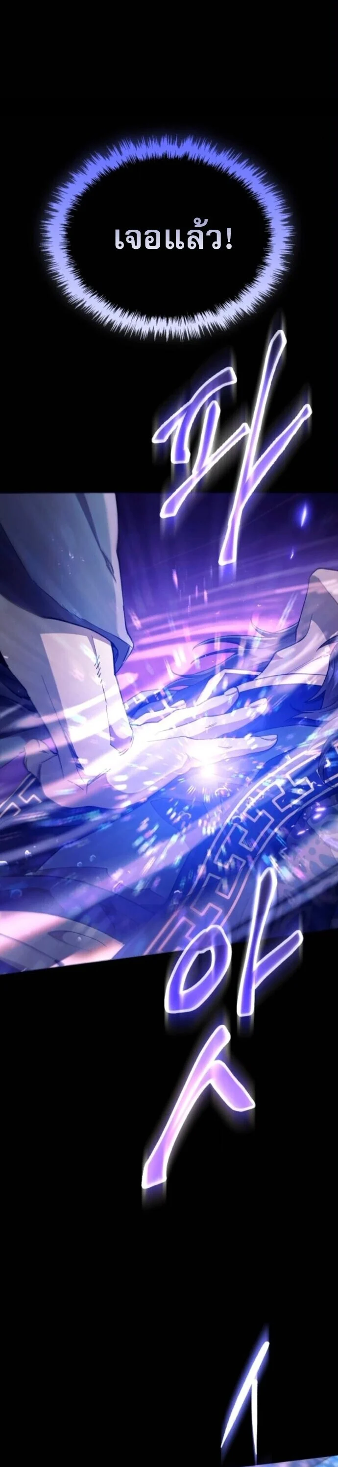 The Heavenly Demon Wants a Quiet Life มารสวรรค์ผู้แสวงหาความสงบ ตอนที่ 54 page 5