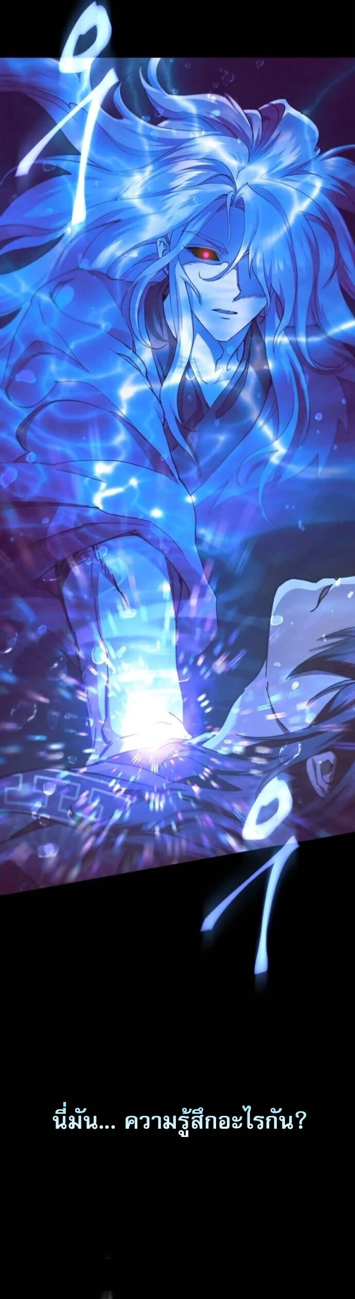 The Heavenly Demon Wants a Quiet Life มารสวรรค์ผู้แสวงหาความสงบ ตอนที่ 54 page 7