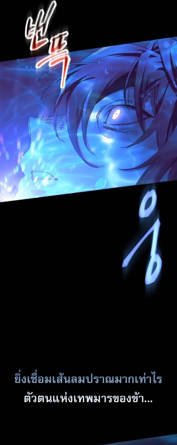 The Heavenly Demon Wants a Quiet Life มารสวรรค์ผู้แสวงหาความสงบ ตอนที่ 54 page 8