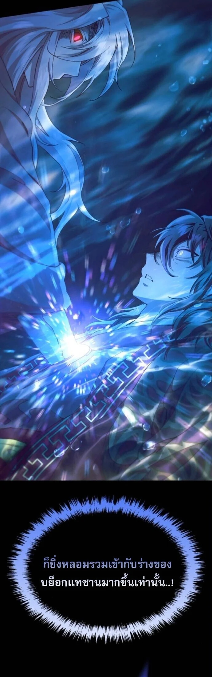 The Heavenly Demon Wants a Quiet Life มารสวรรค์ผู้แสวงหาความสงบ ตอนที่ 54 page 9