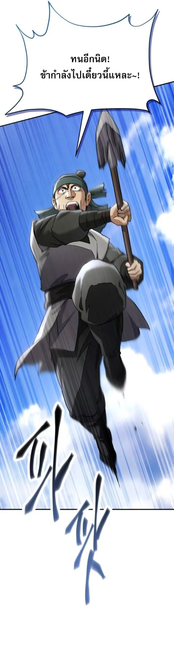 The Heavenly Demon Wants a Quiet Life มารสวรรค์ผู้แสวงหาความสงบ ตอนที่ 54 page 27