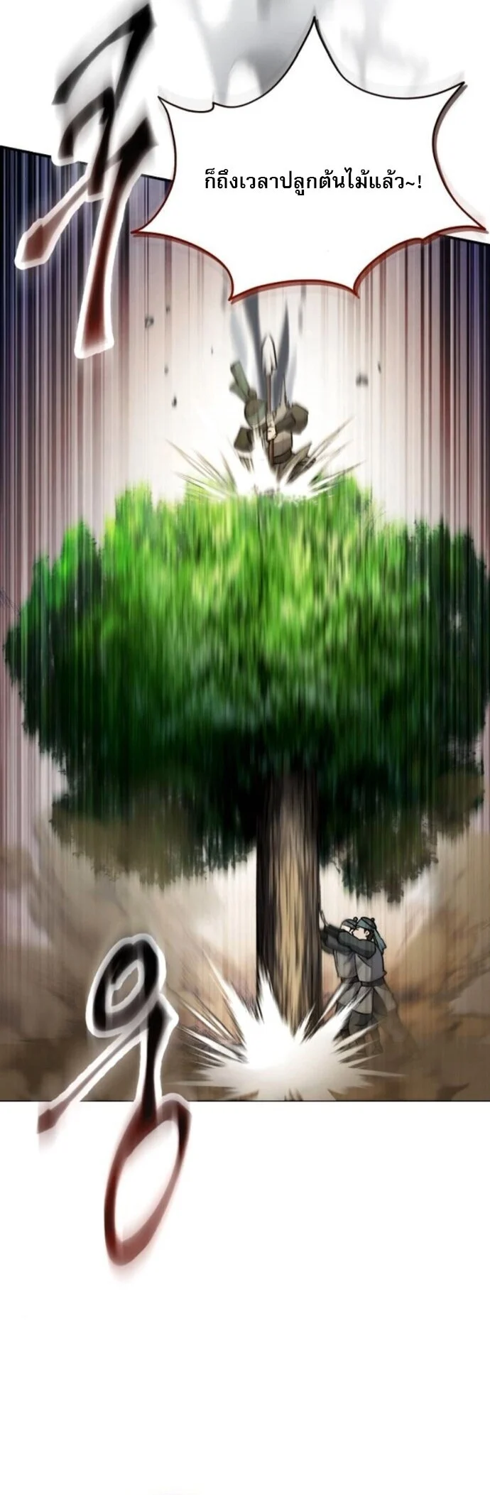 The Heavenly Demon Wants a Quiet Life มารสวรรค์ผู้แสวงหาความสงบ ตอนที่ 54 page 29