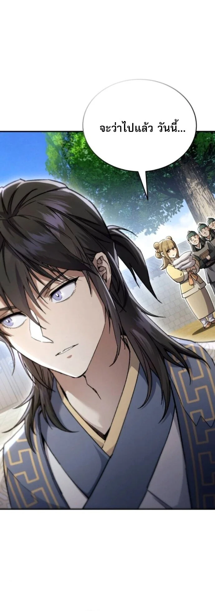 The Heavenly Demon Wants a Quiet Life มารสวรรค์ผู้แสวงหาความสงบ ตอนที่ 54 page 36