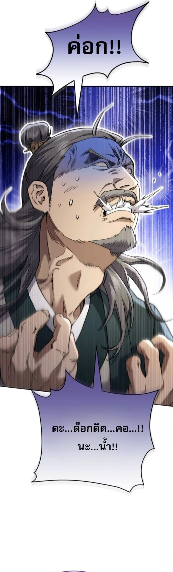 The Heavenly Demon Wants a Quiet Life มารสวรรค์ผู้แสวงหาความสงบ ตอนที่ 54 page 40