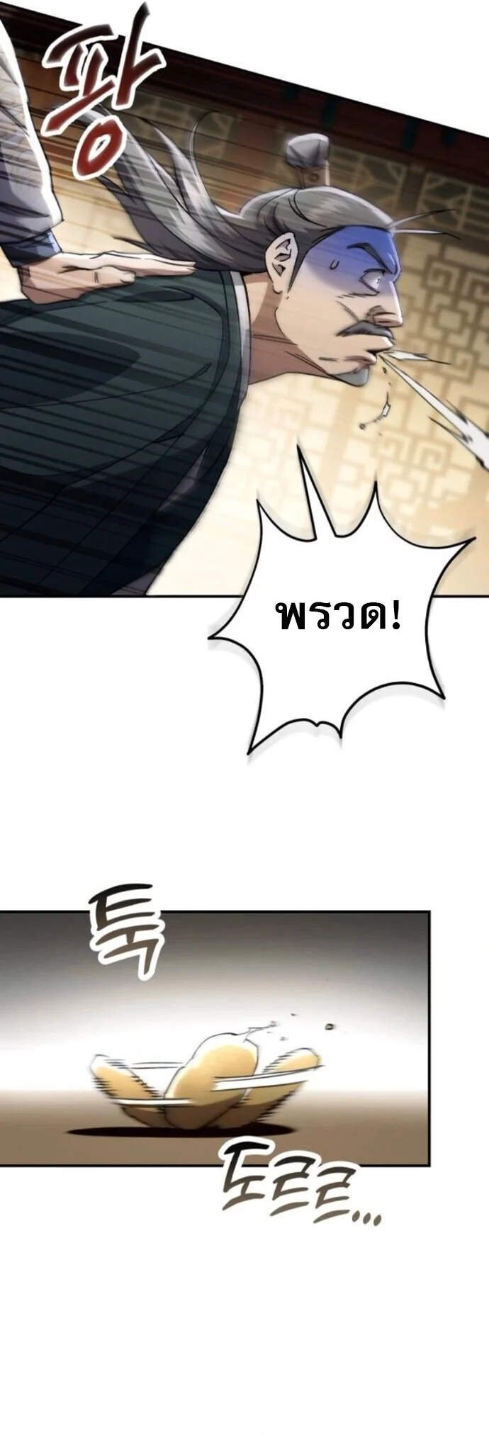 The Heavenly Demon Wants a Quiet Life มารสวรรค์ผู้แสวงหาความสงบ ตอนที่ 54 page 42