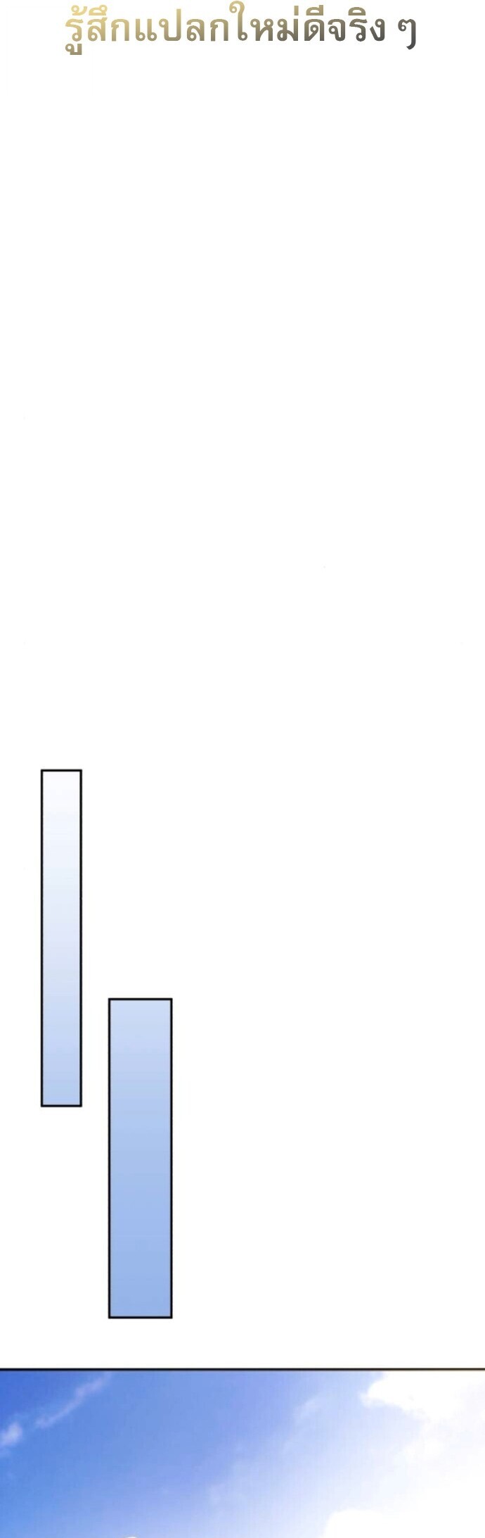 The Heavenly Demon Wants a Quiet Life มารสวรรค์ผู้แสวงหาความสงบ ตอนที่ 54 page 54