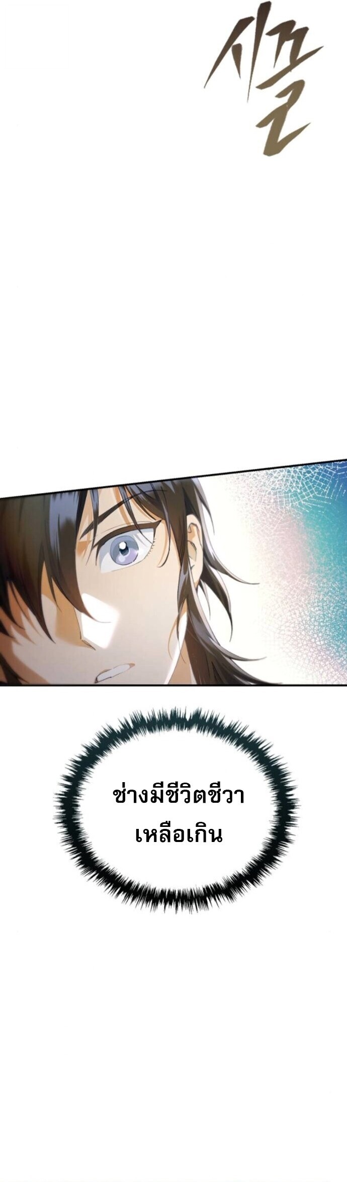 The Heavenly Demon Wants a Quiet Life มารสวรรค์ผู้แสวงหาความสงบ ตอนที่ 54 page 56