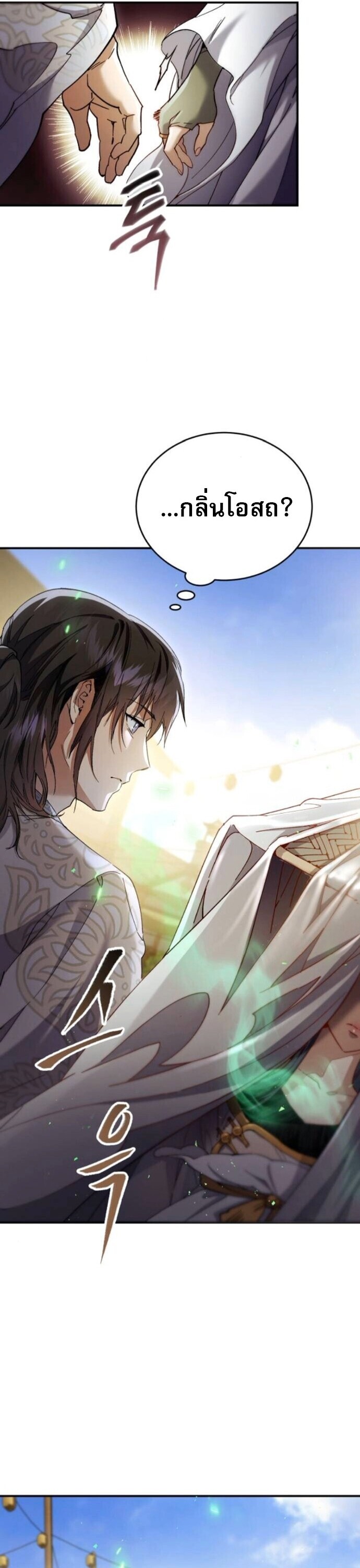 The Heavenly Demon Wants a Quiet Life มารสวรรค์ผู้แสวงหาความสงบ ตอนที่ 54 page 59