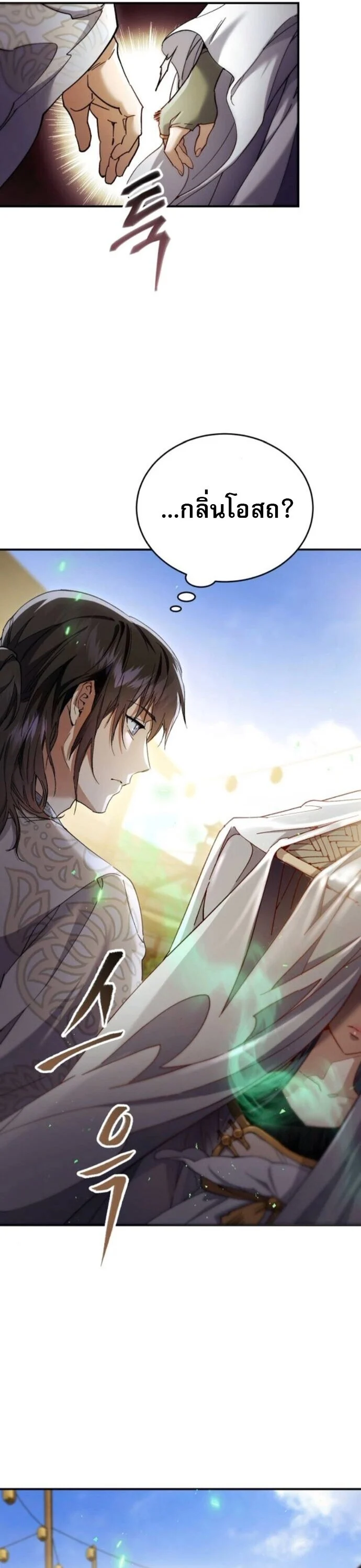 The Heavenly Demon Wants a Quiet Life มารสวรรค์ผู้แสวงหาความสงบ ตอนที่ 55 page 2