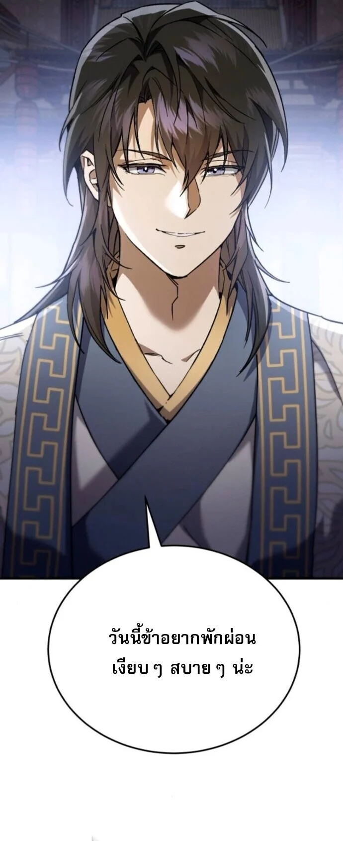 The Heavenly Demon Wants a Quiet Life มารสวรรค์ผู้แสวงหาความสงบ ตอนที่ 55 page 14