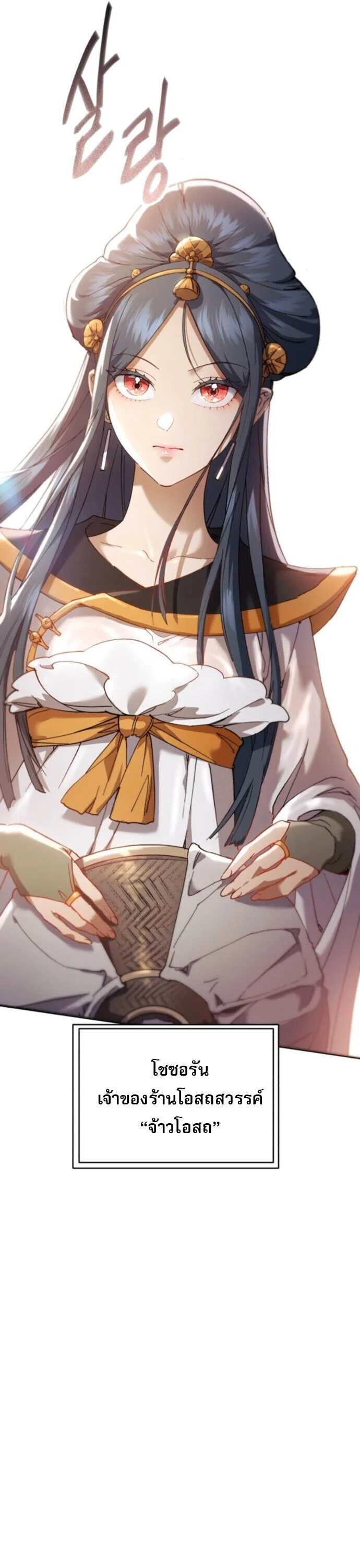 The Heavenly Demon Wants a Quiet Life มารสวรรค์ผู้แสวงหาความสงบ ตอนที่ 55 page 47