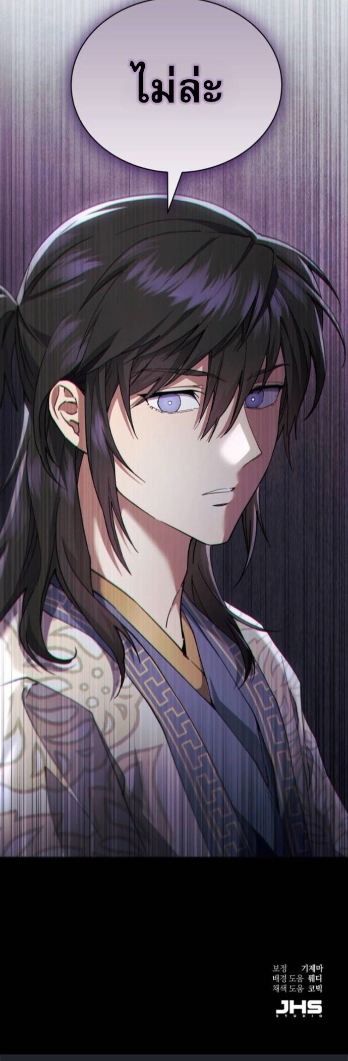 The Heavenly Demon Wants a Quiet Life มารสวรรค์ผู้แสวงหาความสงบ ตอนที่ 55 page 68