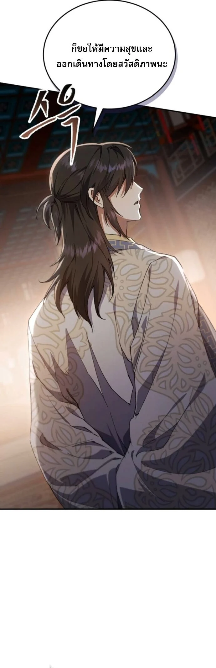 The Heavenly Demon Wants a Quiet Life มารสวรรค์ผู้แสวงหาความสงบ ตอนที่ 56 page 6