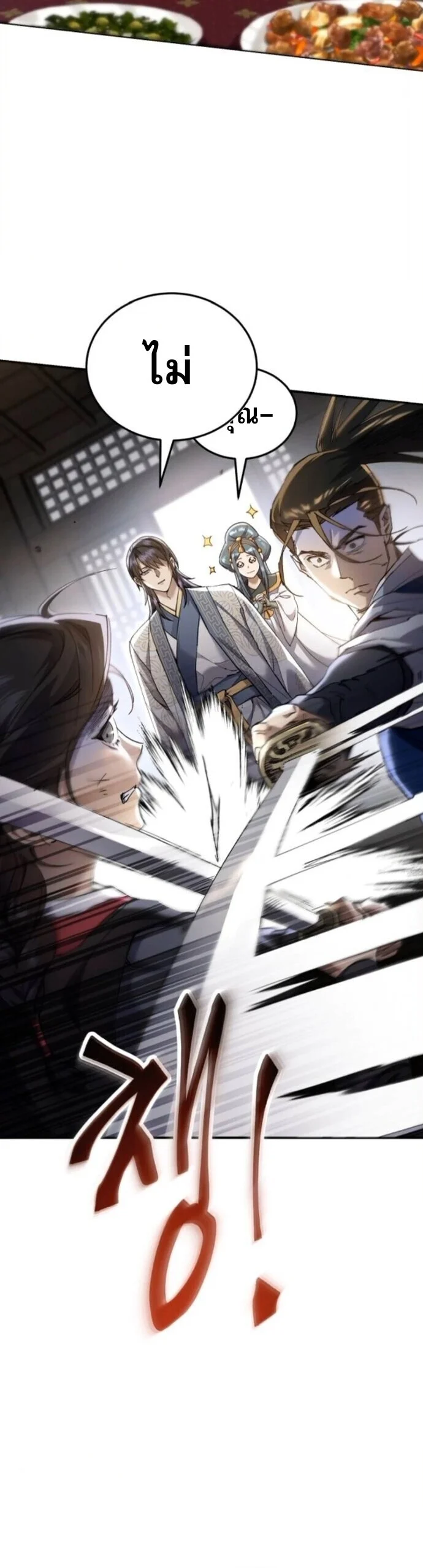 The Heavenly Demon Wants a Quiet Life มารสวรรค์ผู้แสวงหาความสงบ ตอนที่ 56 page 36