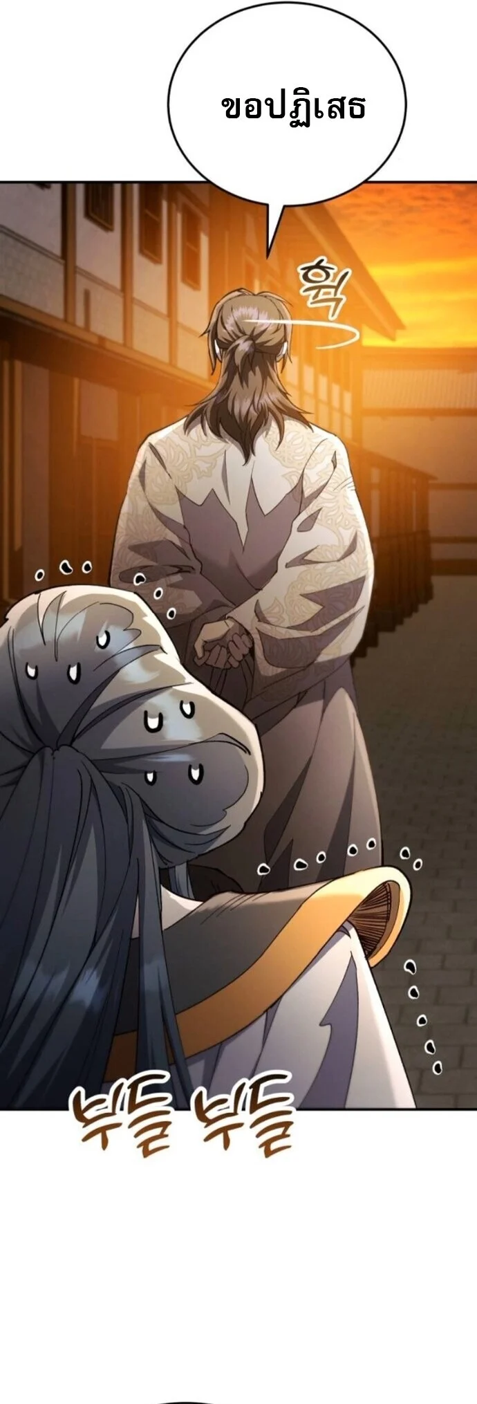 The Heavenly Demon Wants a Quiet Life มารสวรรค์ผู้แสวงหาความสงบ ตอนที่ 56 page 37