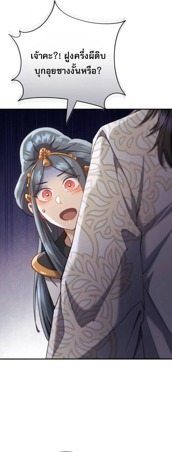 The Heavenly Demon Wants a Quiet Life มารสวรรค์ผู้แสวงหาความสงบ ตอนที่ 56 page 59