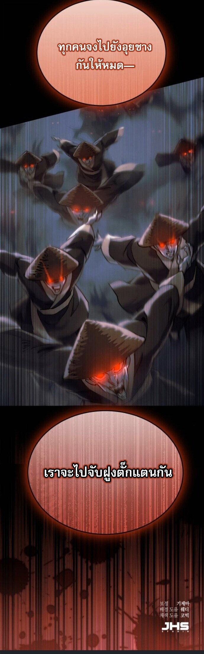 The Heavenly Demon Wants a Quiet Life มารสวรรค์ผู้แสวงหาความสงบ ตอนที่ 56 page 65