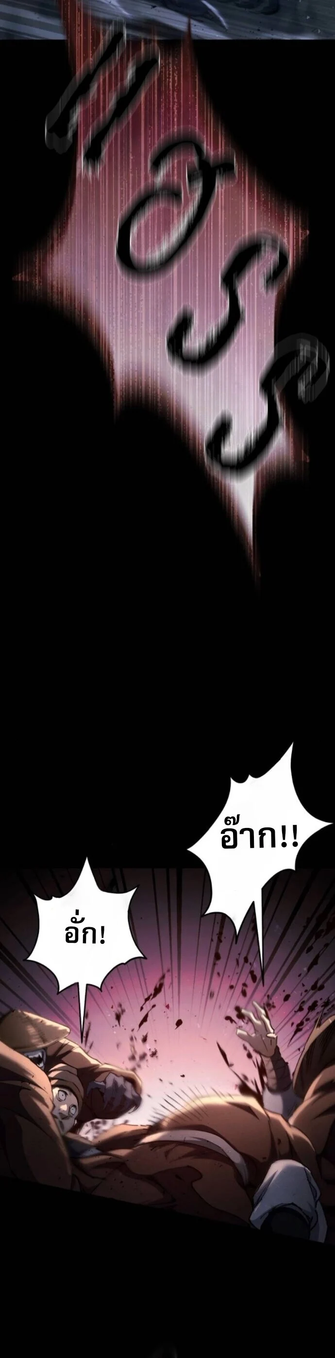 The Heavenly Demon Wants a Quiet Life มารสวรรค์ผู้แสวงหาความสงบ ตอนที่ 57 page 6