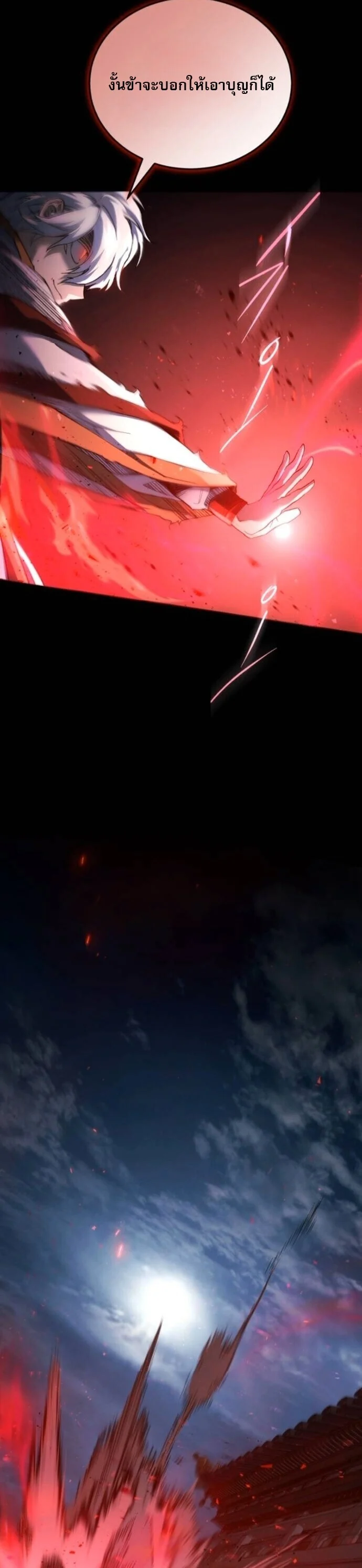 The Heavenly Demon Wants a Quiet Life มารสวรรค์ผู้แสวงหาความสงบ ตอนที่ 57 page 12