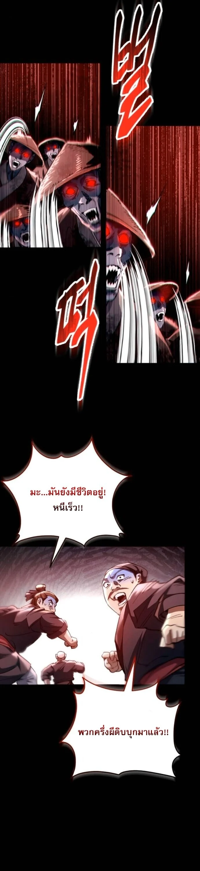 The Heavenly Demon Wants a Quiet Life มารสวรรค์ผู้แสวงหาความสงบ ตอนที่ 57 page 18