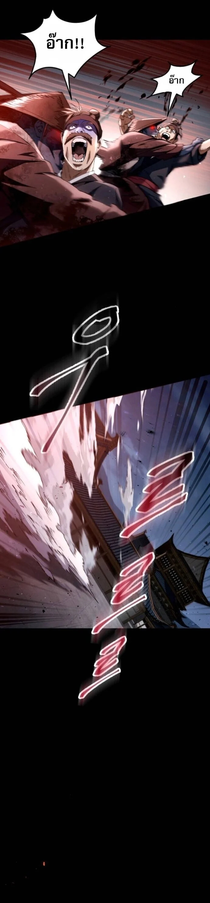 The Heavenly Demon Wants a Quiet Life มารสวรรค์ผู้แสวงหาความสงบ ตอนที่ 57 page 19