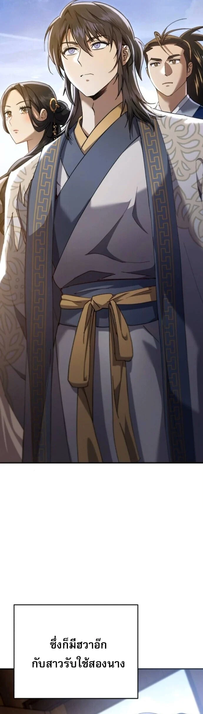 The Heavenly Demon Wants a Quiet Life มารสวรรค์ผู้แสวงหาความสงบ ตอนที่ 57 page 31
