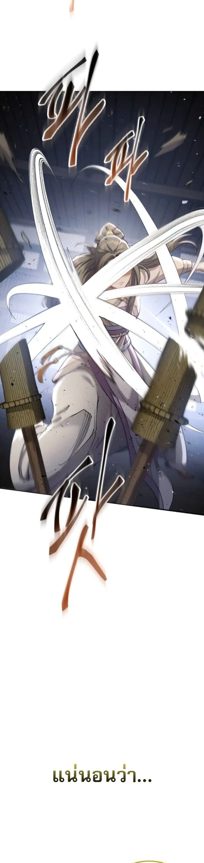 The Heavenly Demon Wants a Quiet Life มารสวรรค์ผู้แสวงหาความสงบ ตอนที่ 57 page 35